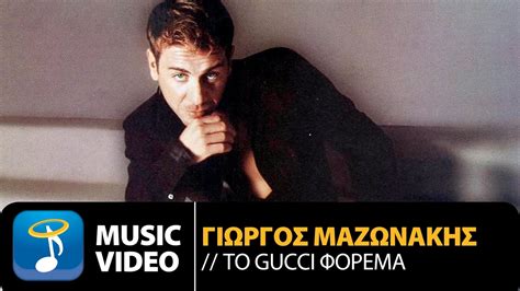 giorgos mazonakis gucci forema|Gucci forema lyrics.